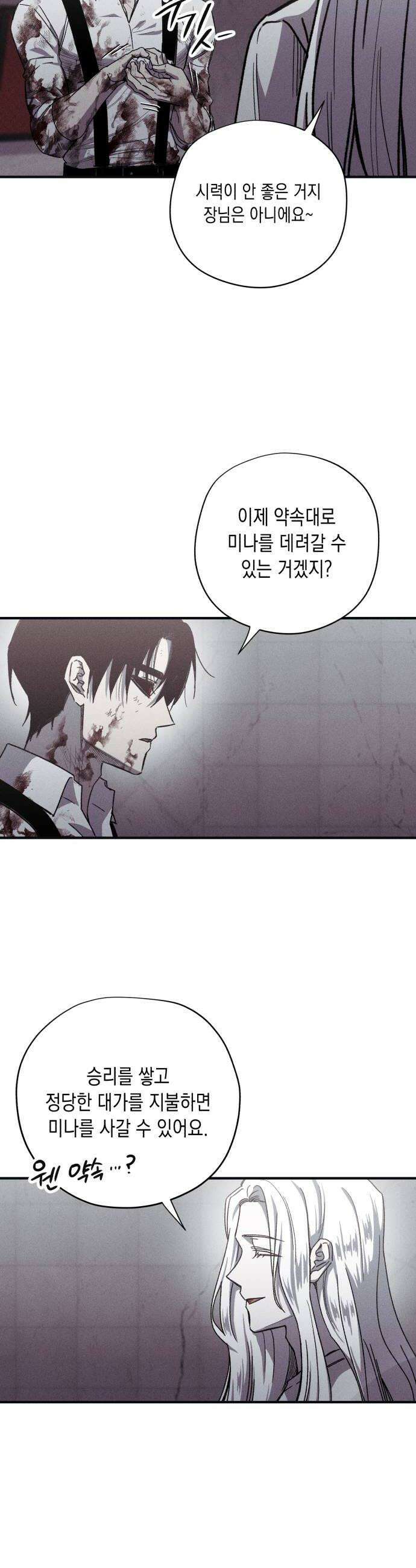 좀비떼로 32화 6