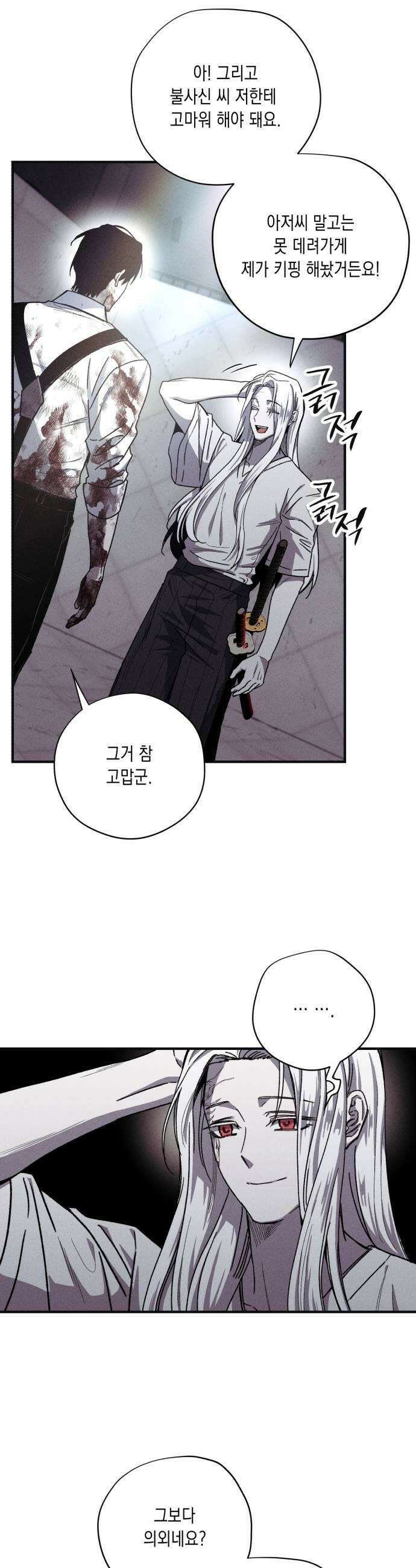 좀비떼로 32화 7
