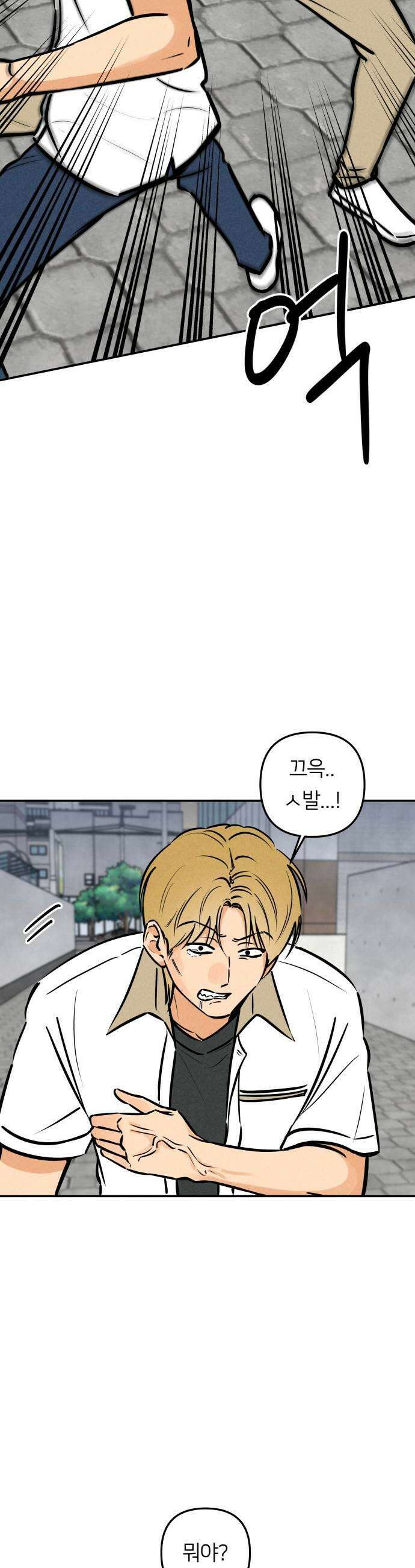 남자일짱 김지안 28화 7