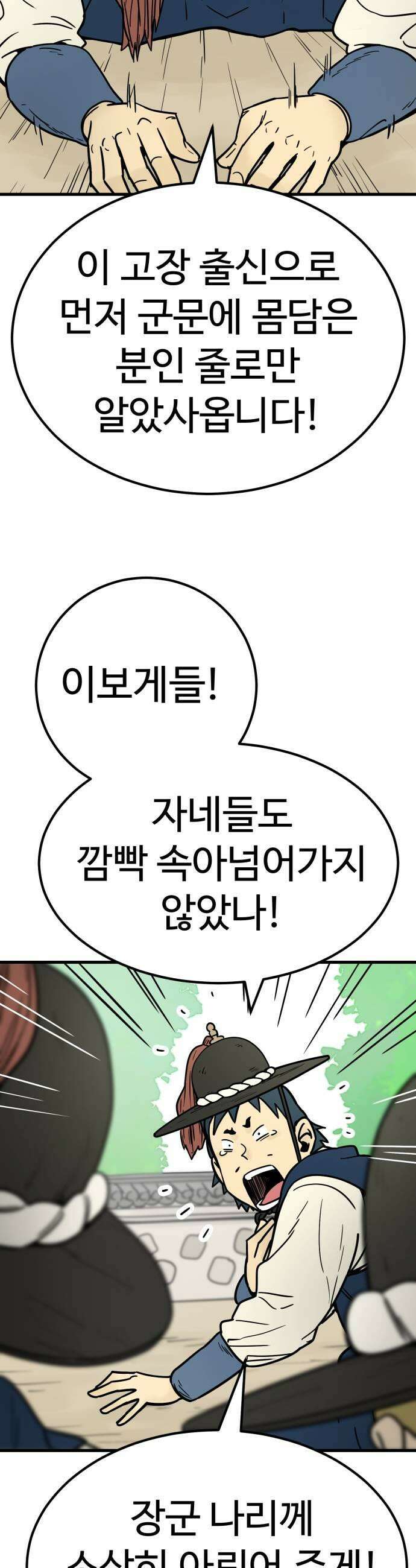 비기닝즈 27 이참에 아예 9