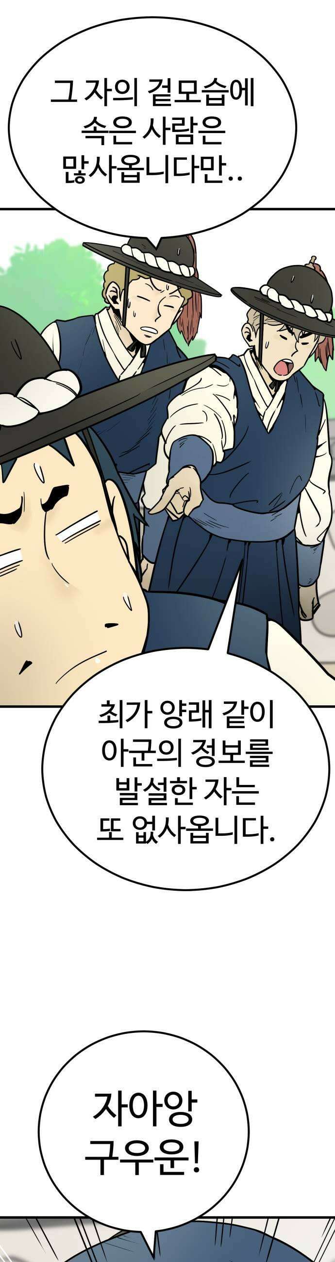 비기닝즈 27 이참에 아예 11
