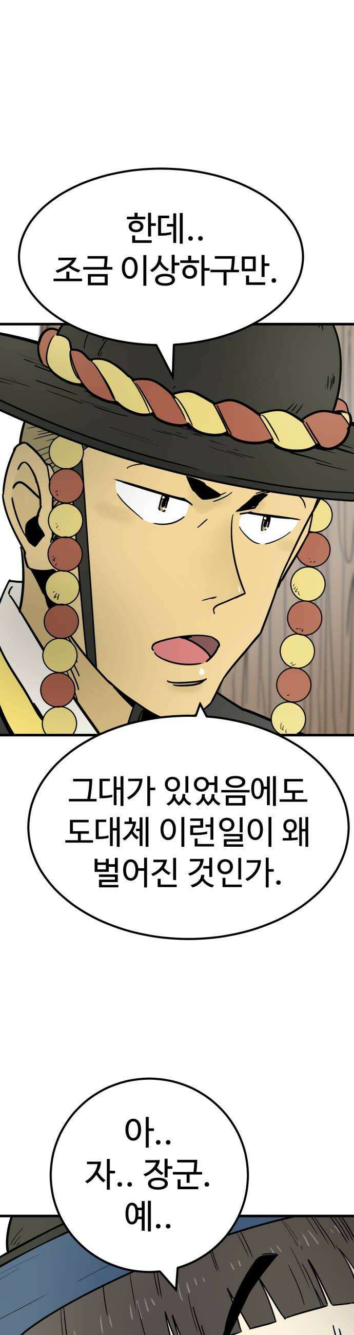 비기닝즈 27 이참에 아예 14