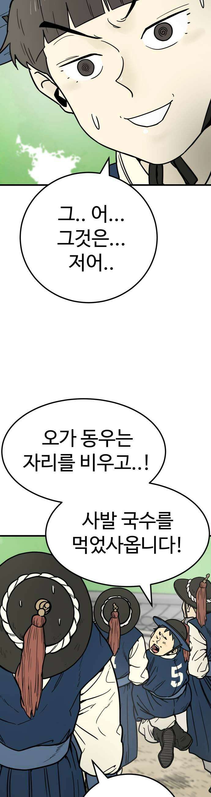 비기닝즈 27 이참에 아예 15