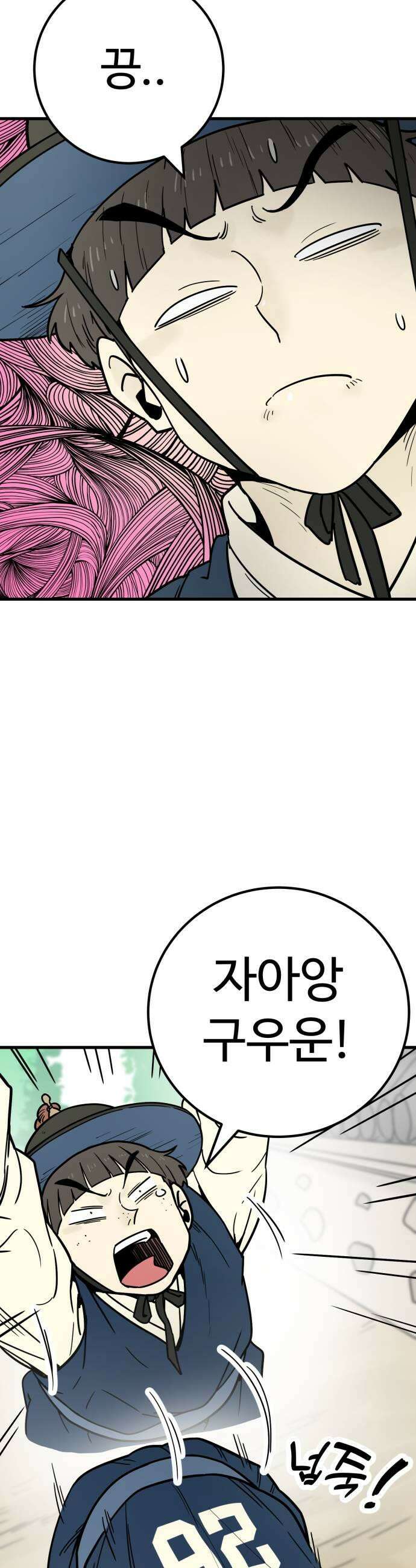 비기닝즈 27 이참에 아예 17