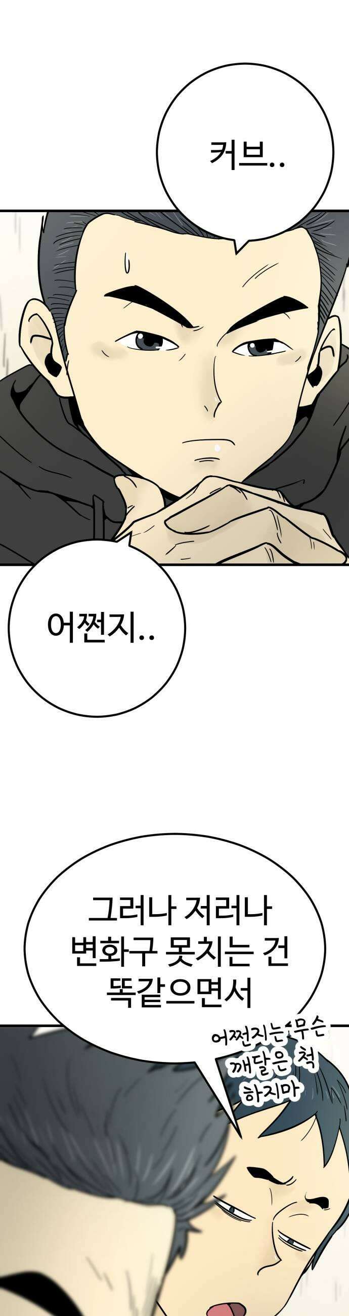 비기닝즈 27 이참에 아예 29