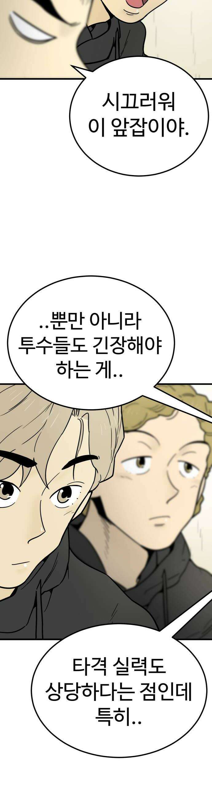 비기닝즈 27 이참에 아예 30