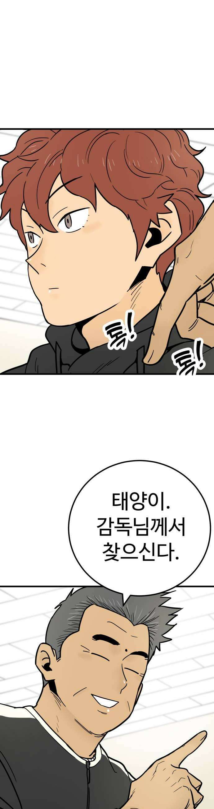 비기닝즈 27 이참에 아예 31