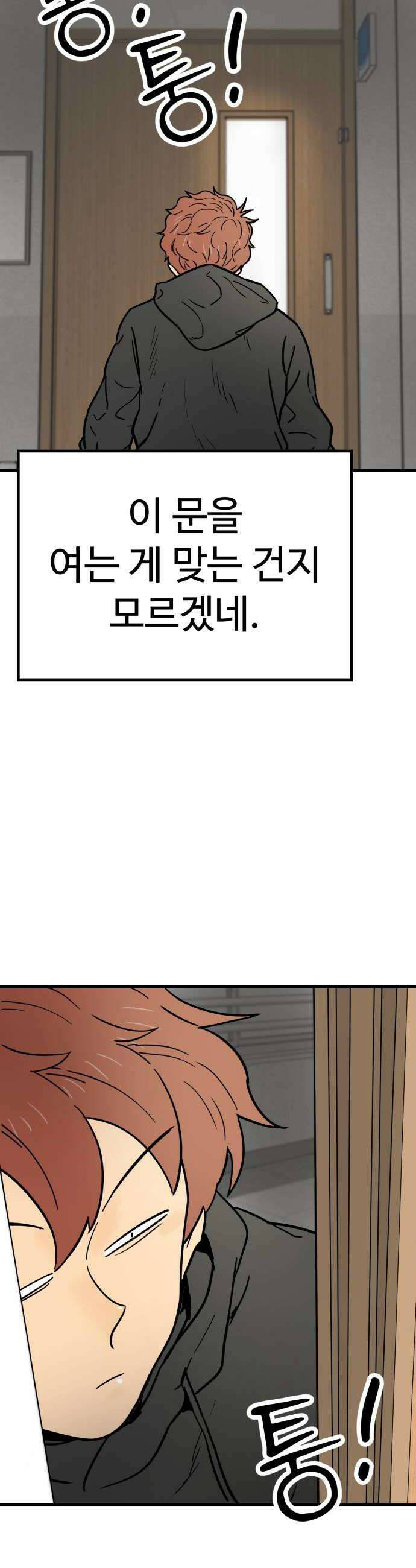 비기닝즈 27 이참에 아예 36