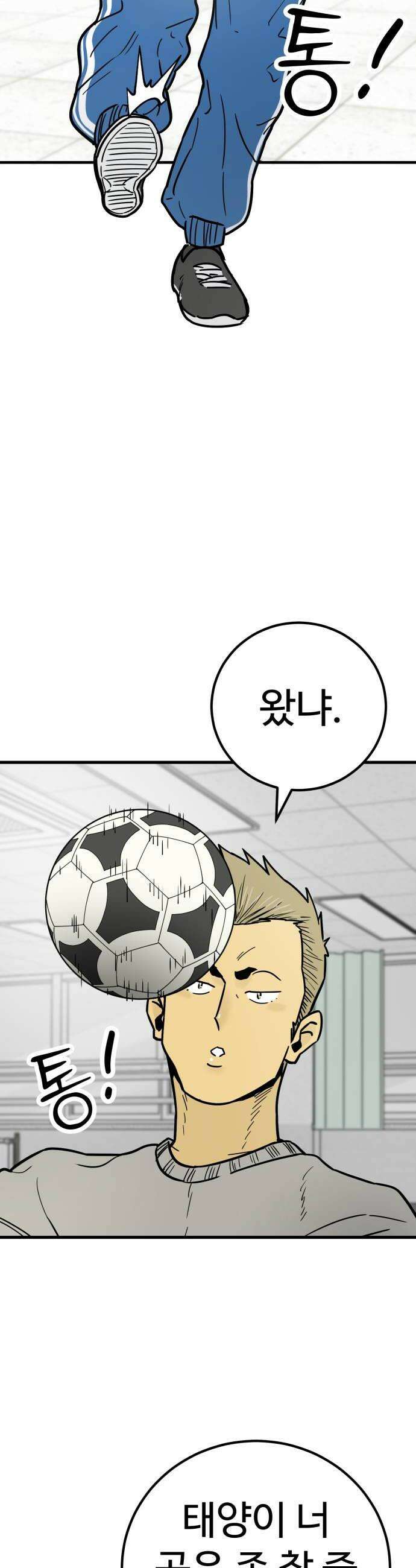 비기닝즈 27 이참에 아예 38