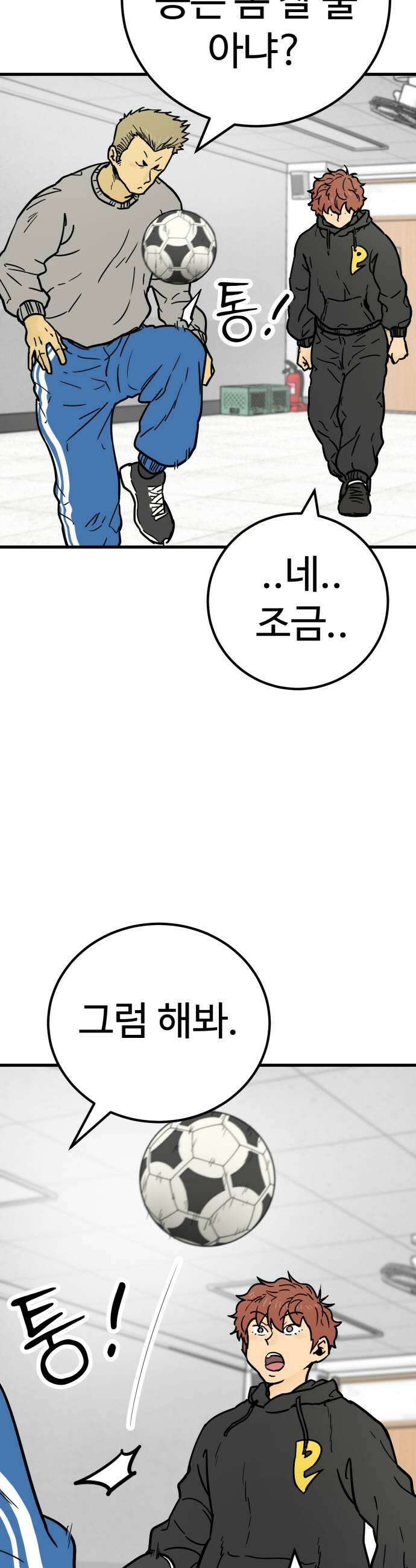 비기닝즈 27 이참에 아예 39