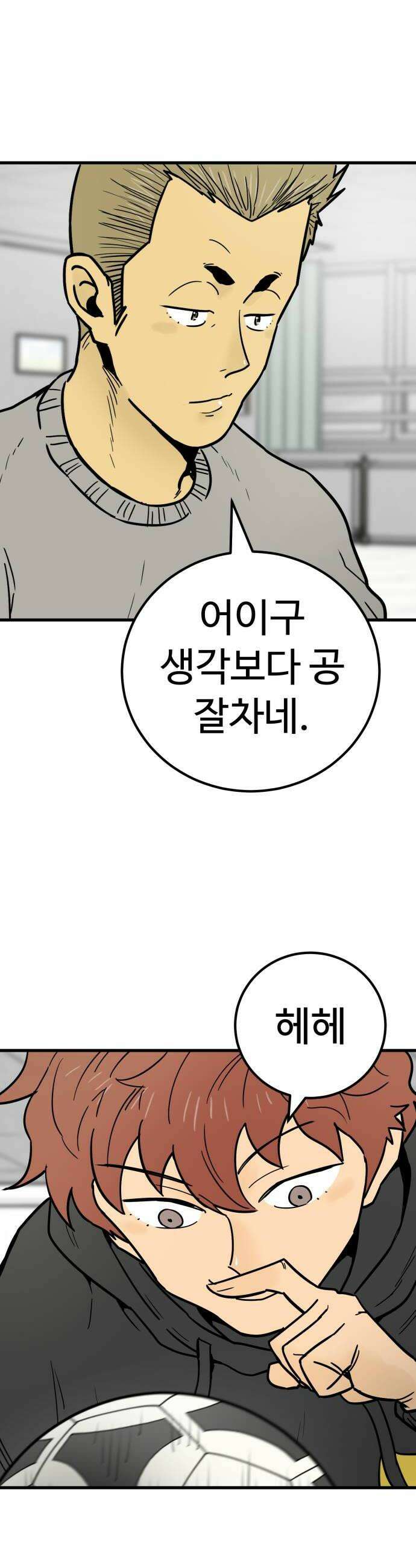 비기닝즈 27 이참에 아예 42