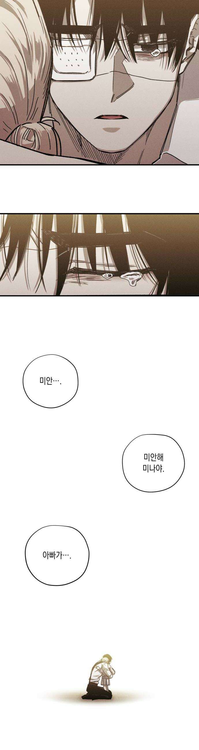 좀비떼로 34화 6