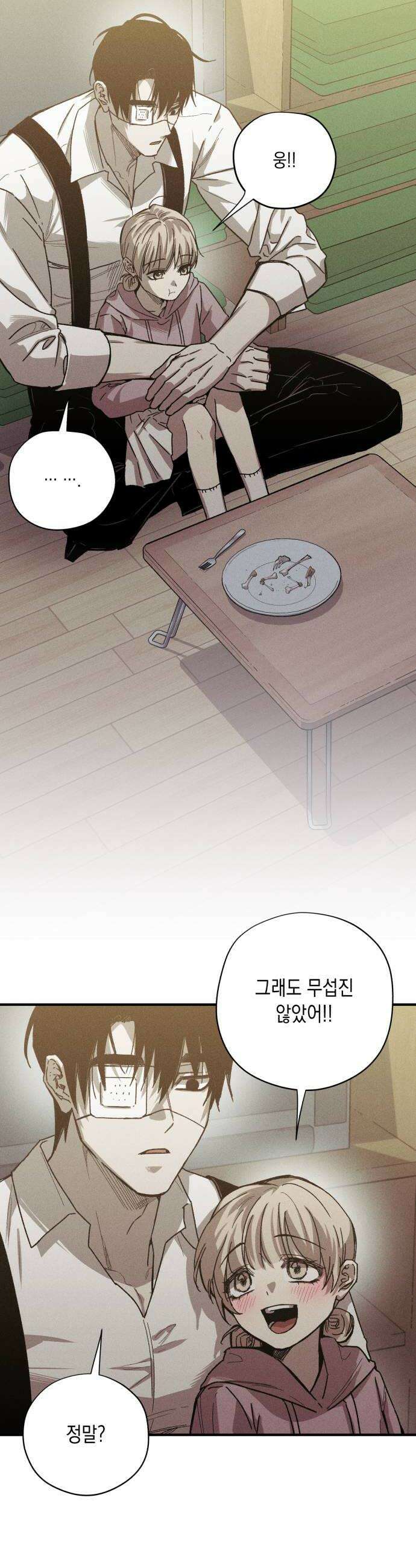 좀비떼로 34화 8