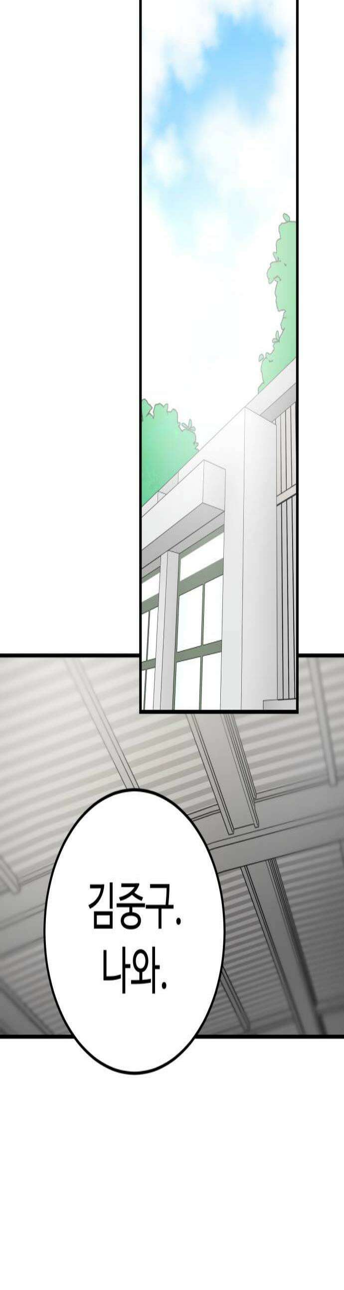 비기닝즈 29 Curveball 1
