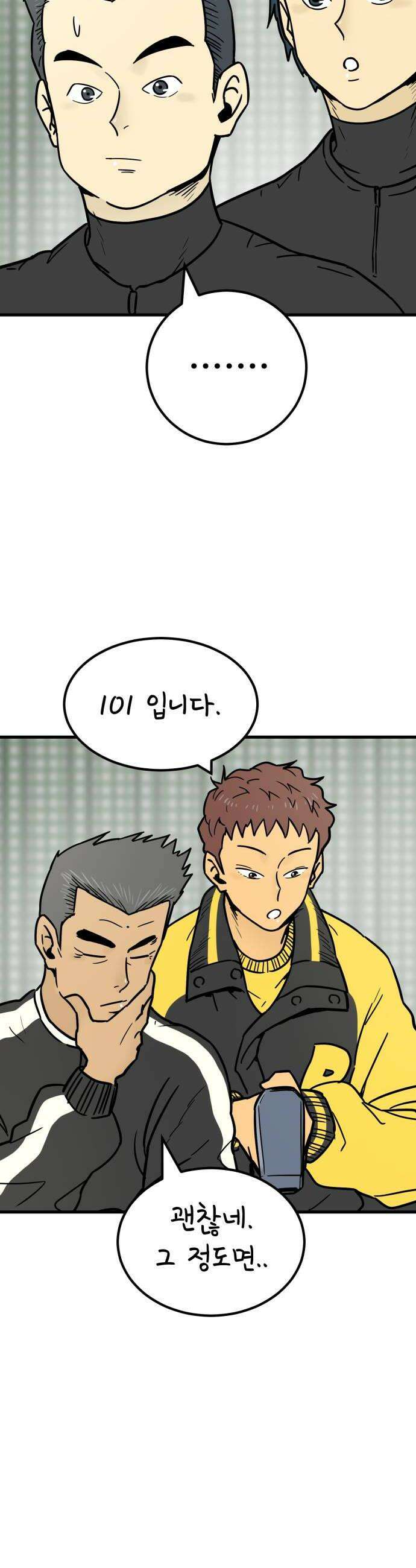 비기닝즈 29 Curveball 18