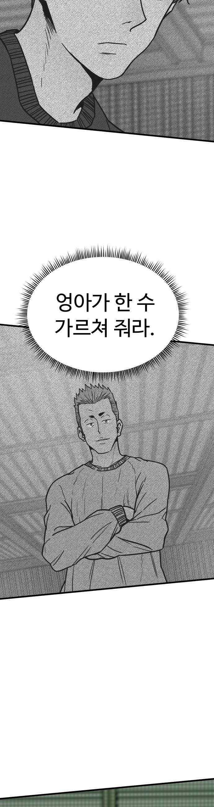 비기닝즈 29 Curveball 34