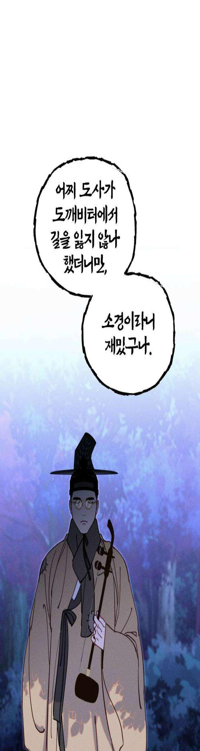 무원야담 107화 1