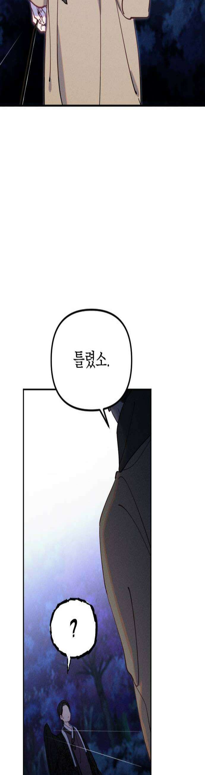 무원야담 107화 2