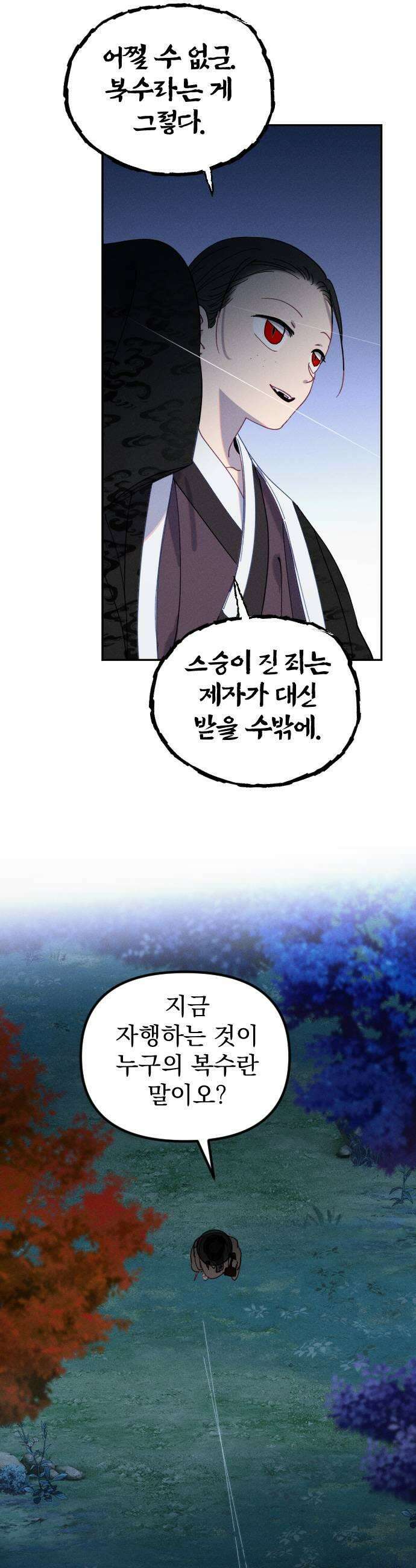 무원야담 107화 5