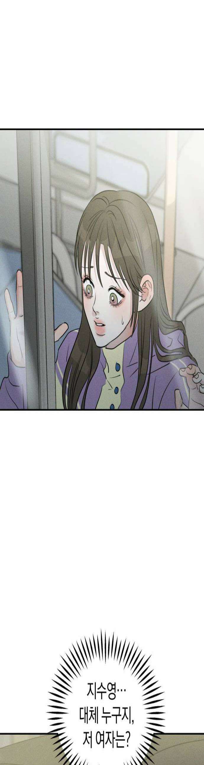 불순물 연애 33화 1