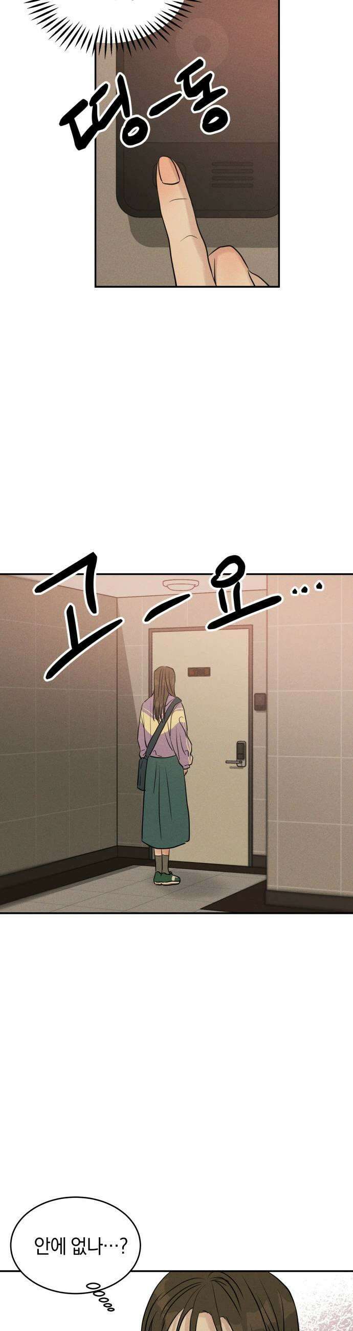 불순물 연애 33화 7