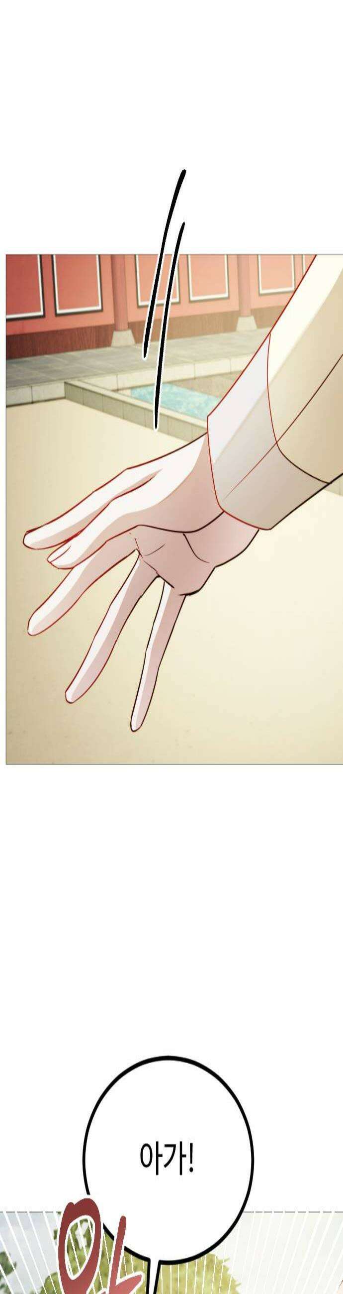 눈 감은 하늘의 기사 36화 3
