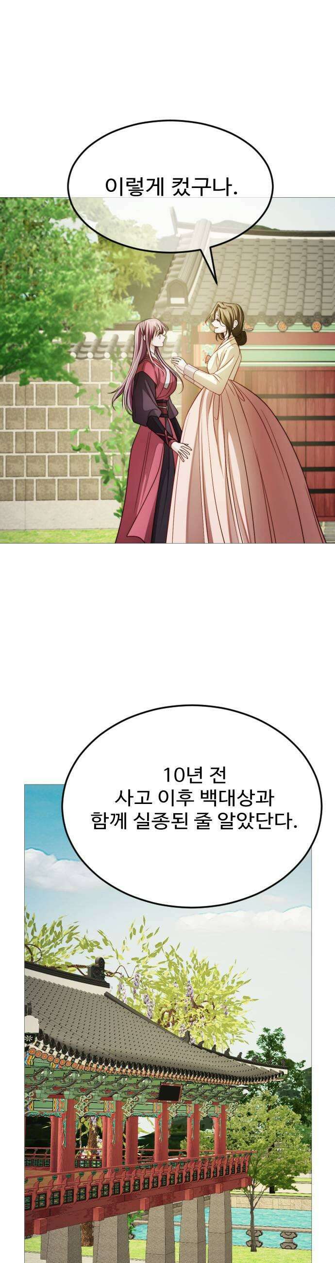 눈 감은 하늘의 기사 36화 7
