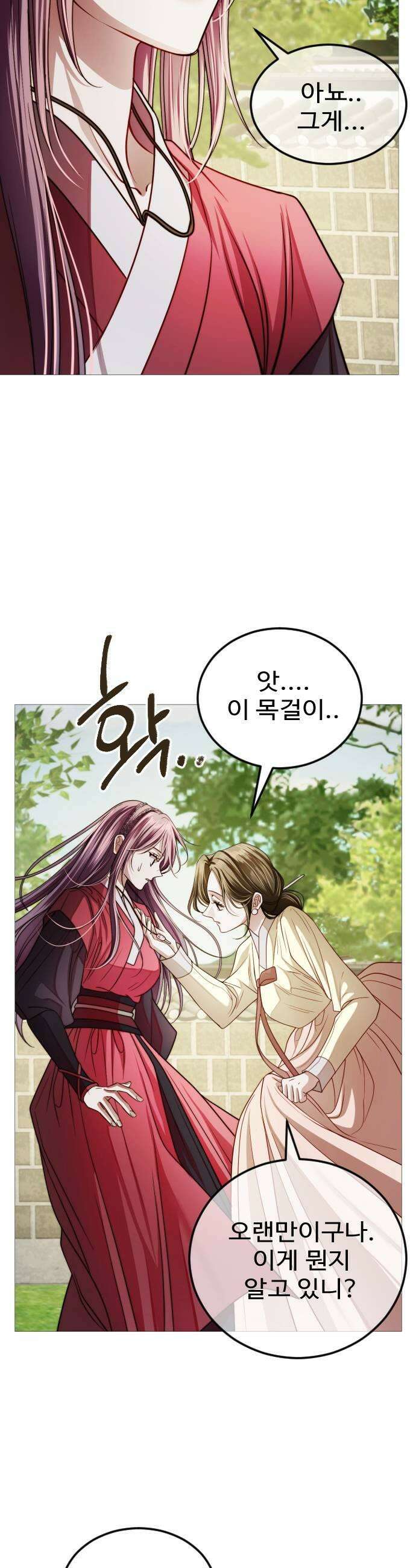 눈 감은 하늘의 기사 36화 9