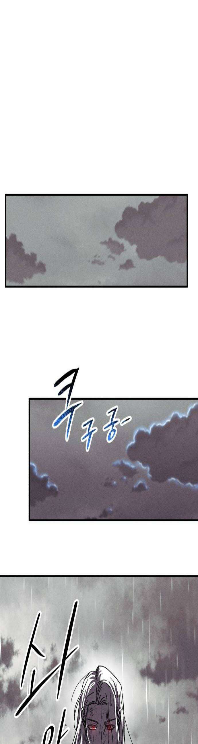 좀비떼로 38화 1