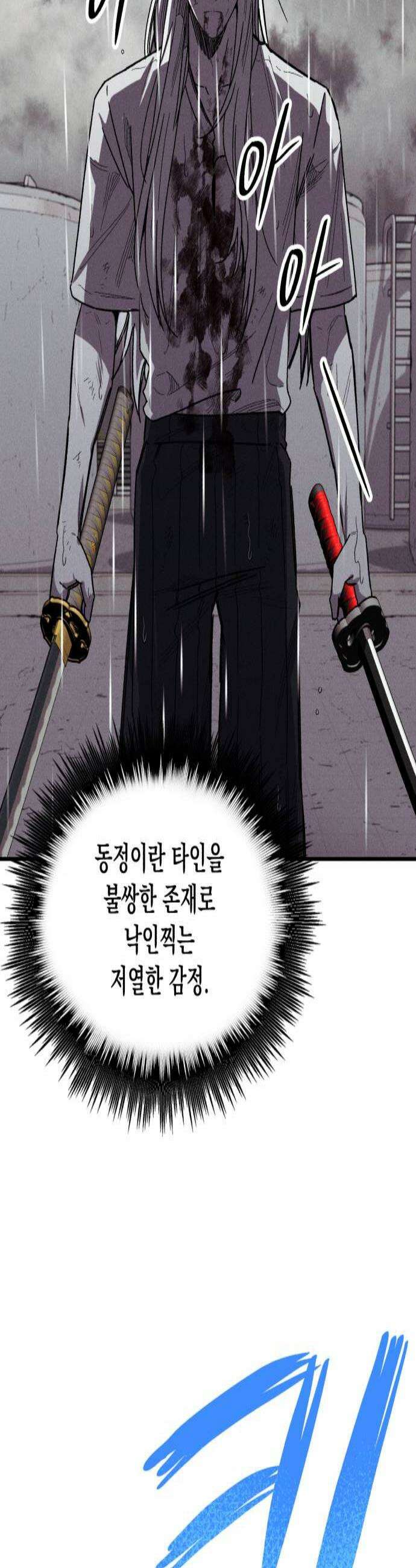 좀비떼로 38화 2