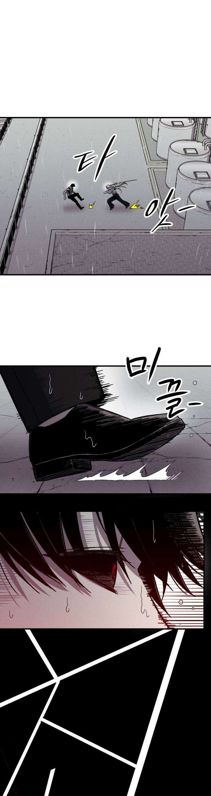 좀비떼로 38화 5
