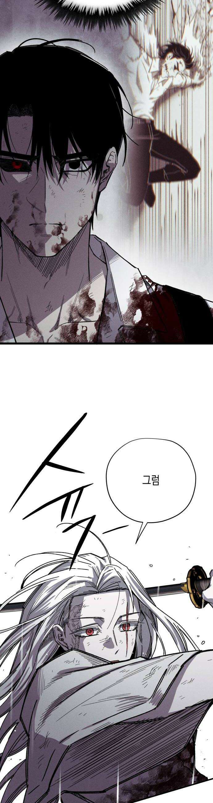 좀비떼로 38화 8