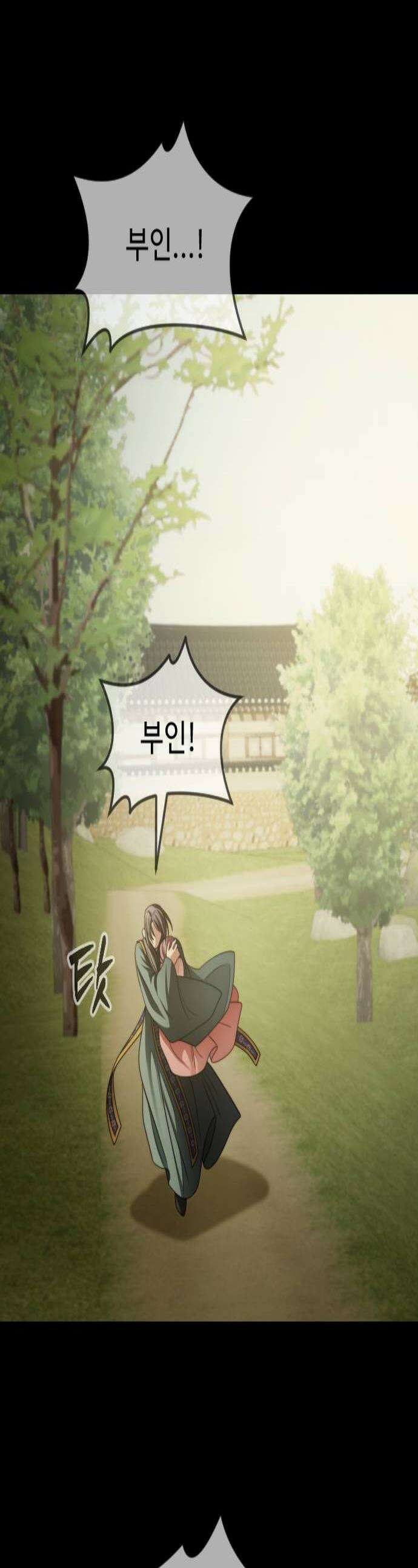 눈 감은 하늘의 기사 37화 1