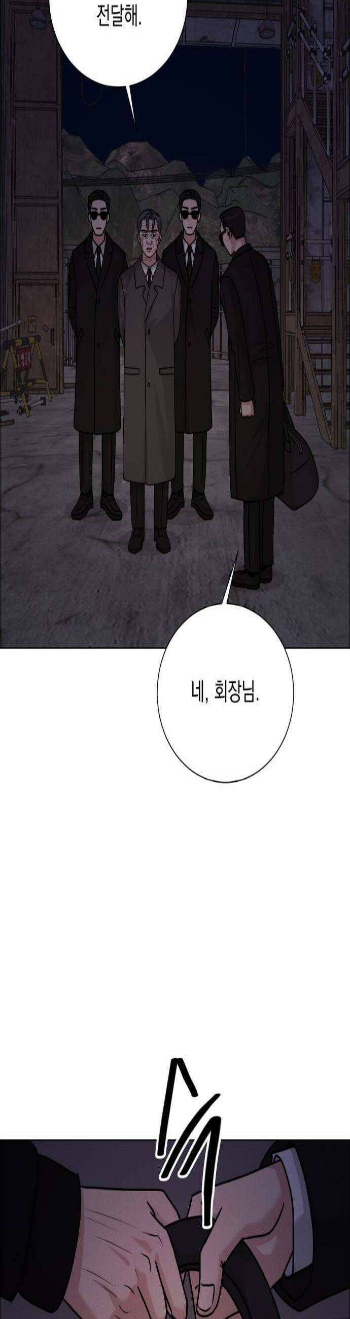 연애 못하면 사망 65화 3