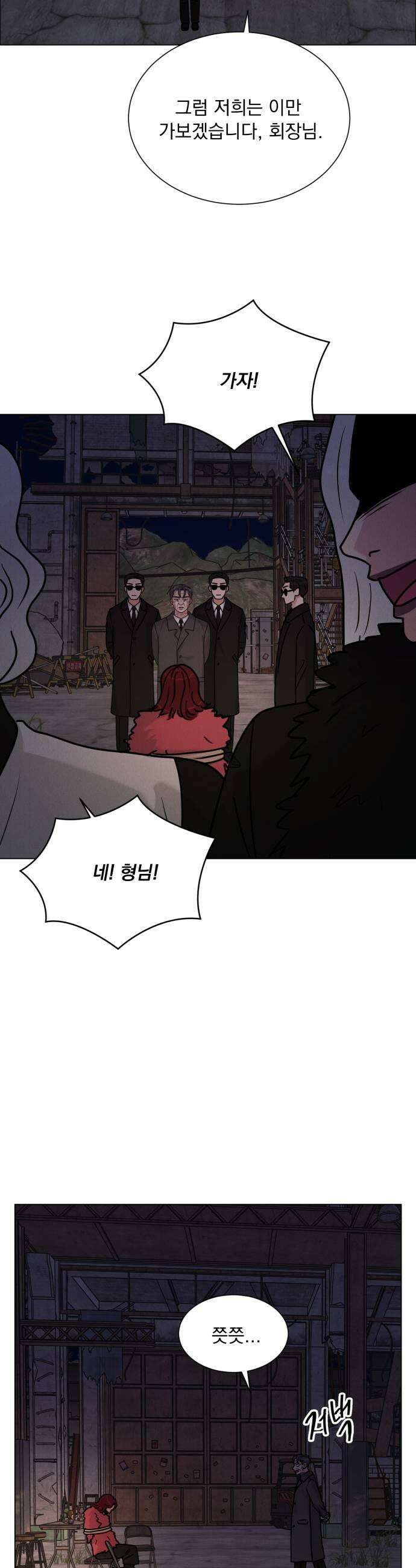 연애 못하면 사망 65화 5