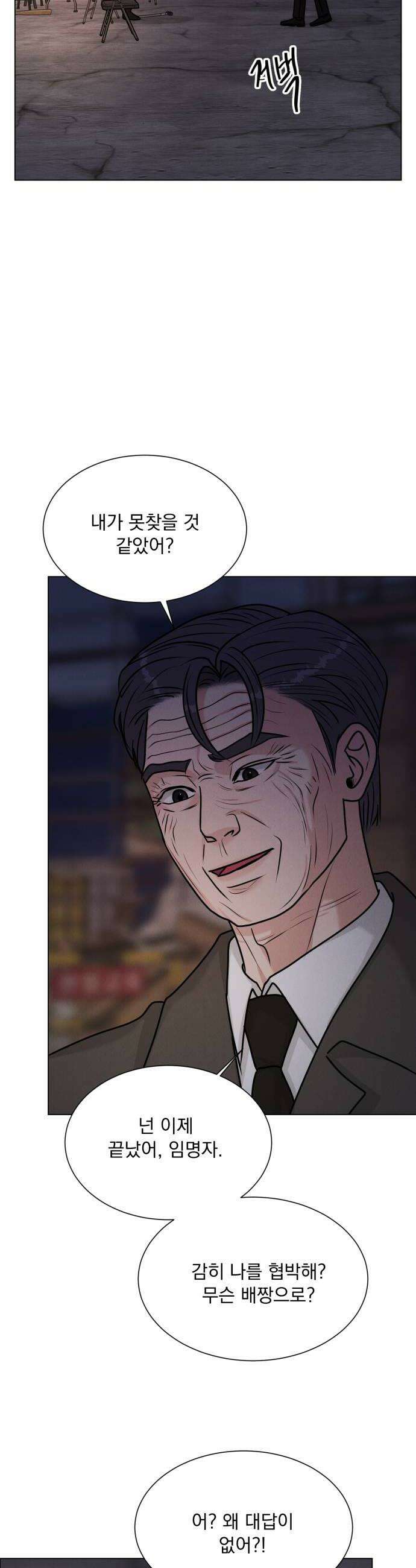 연애 못하면 사망 65화 6