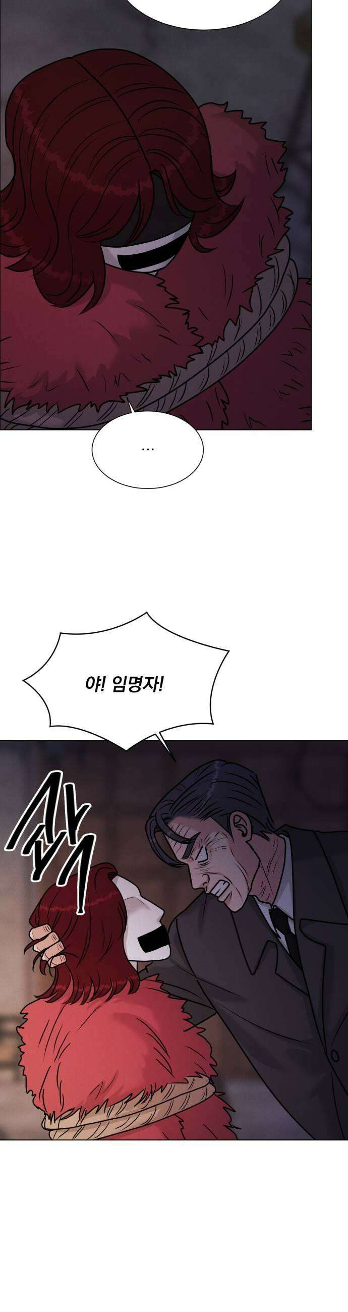 연애 못하면 사망 65화 7