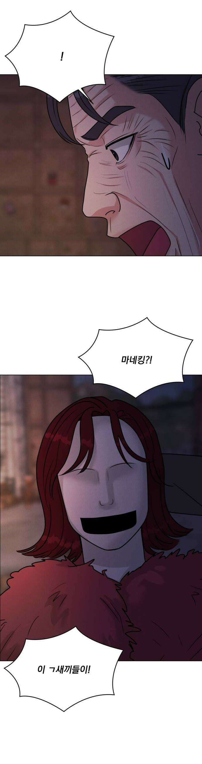 연애 못하면 사망 65화 8