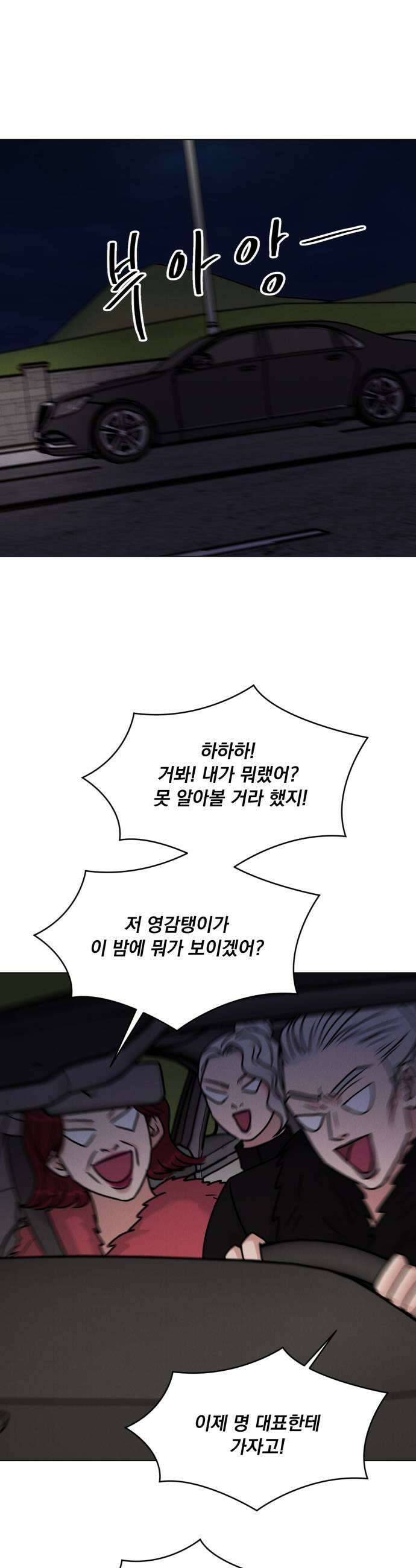 연애 못하면 사망 65화 9