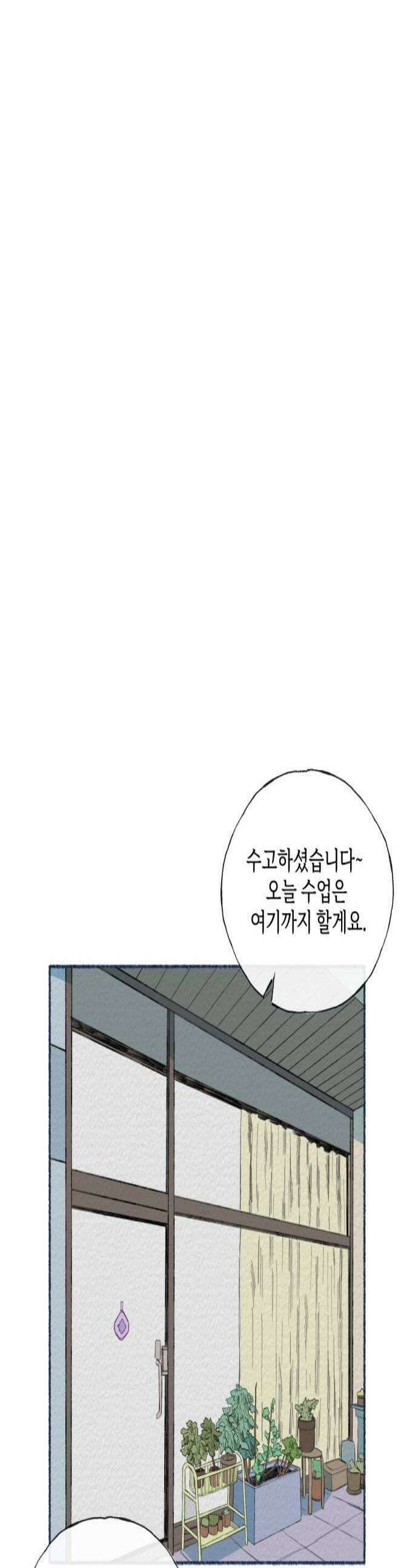 미생물 37화 1