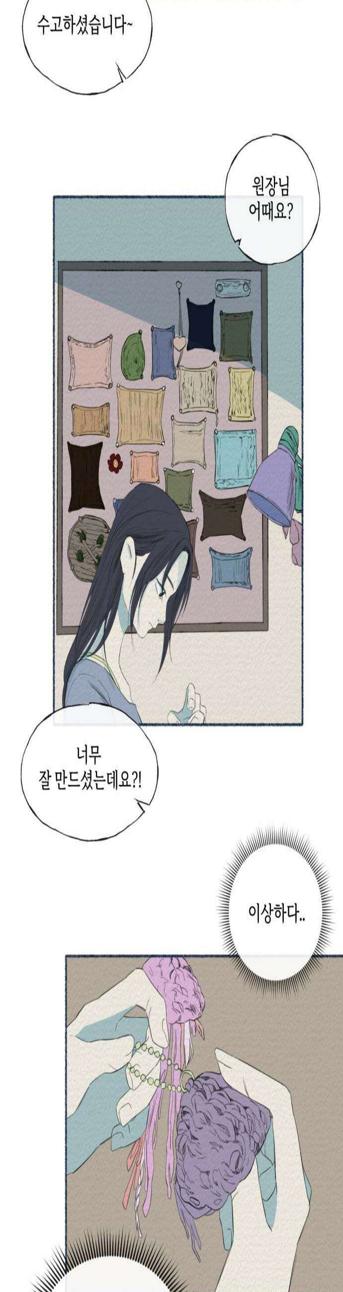 미생물 37화 2