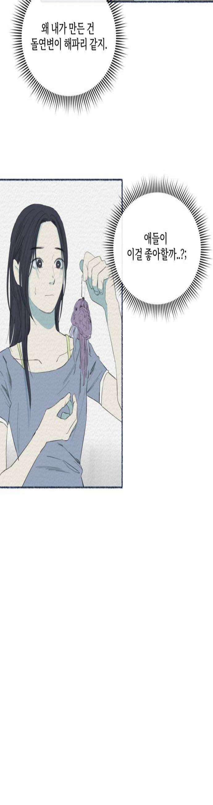 미생물 37화 3