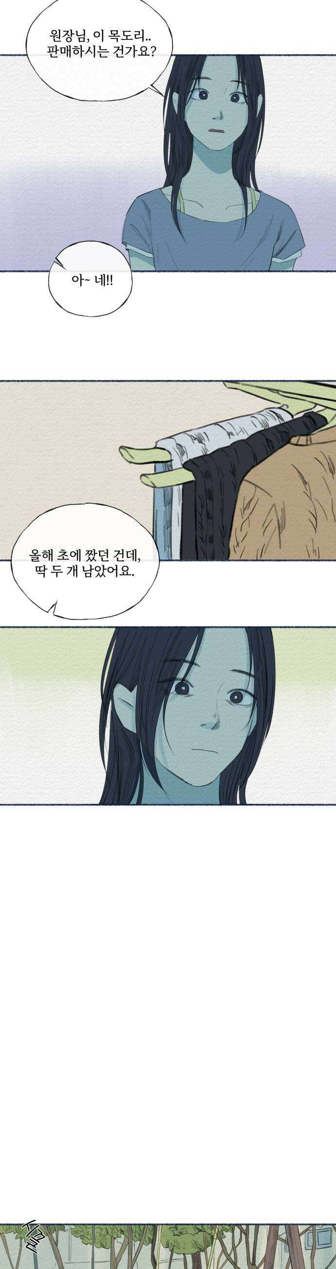 미생물 37화 5