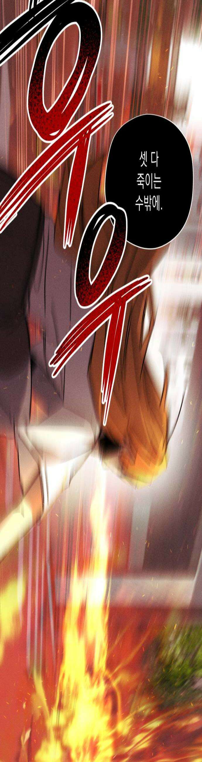 좀비떼로 41화 4