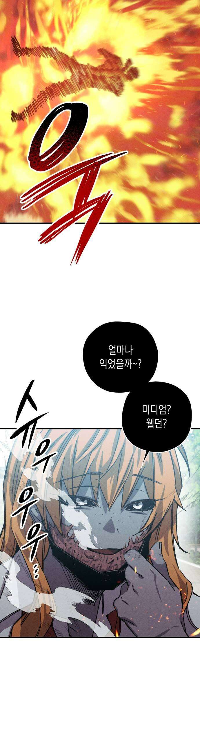 좀비떼로 41화 5