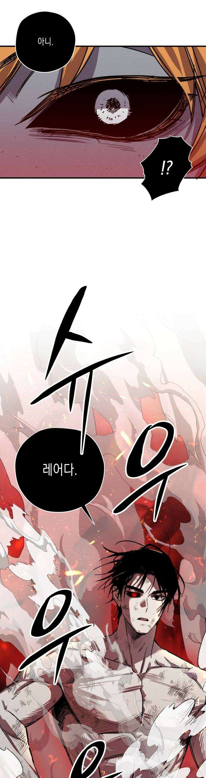 좀비떼로 41화 6