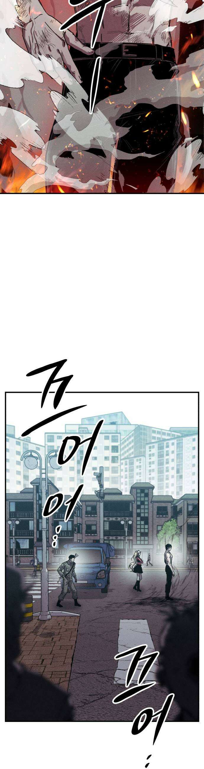 좀비떼로 41화 7