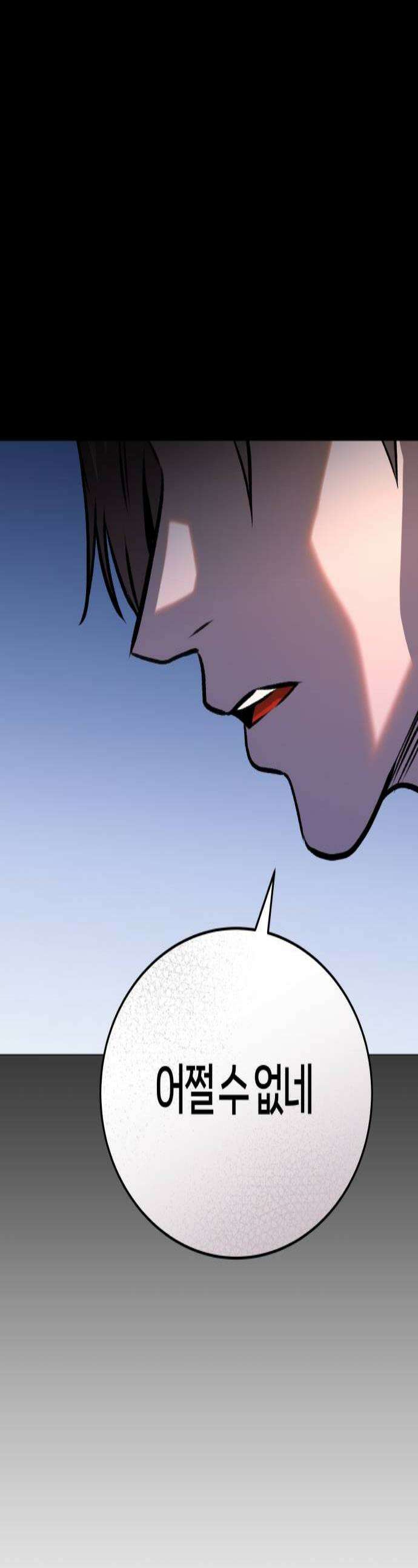 존X킬러 30화 1