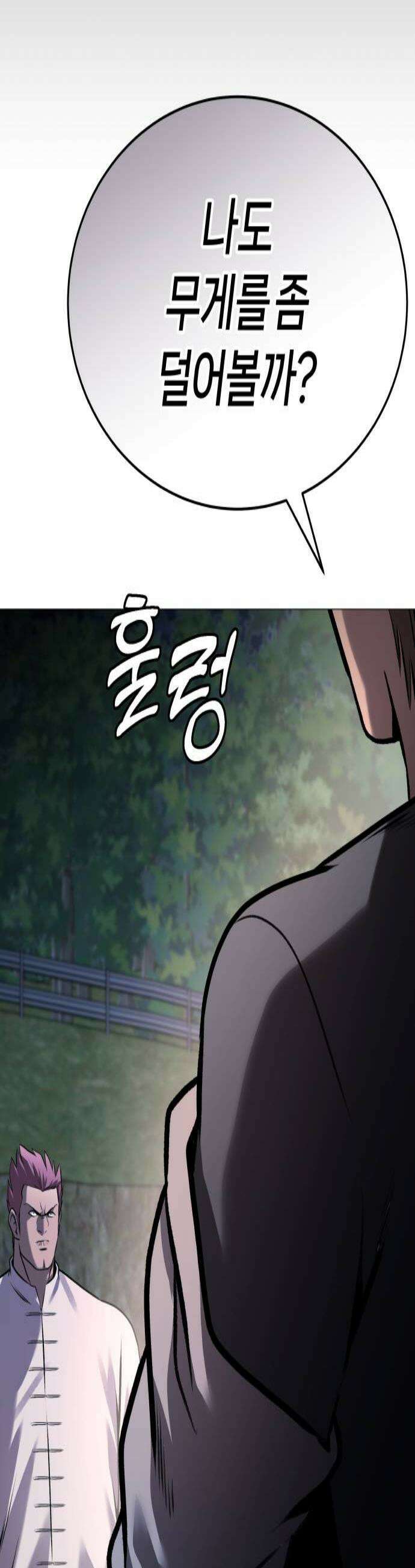 존X킬러 30화 2