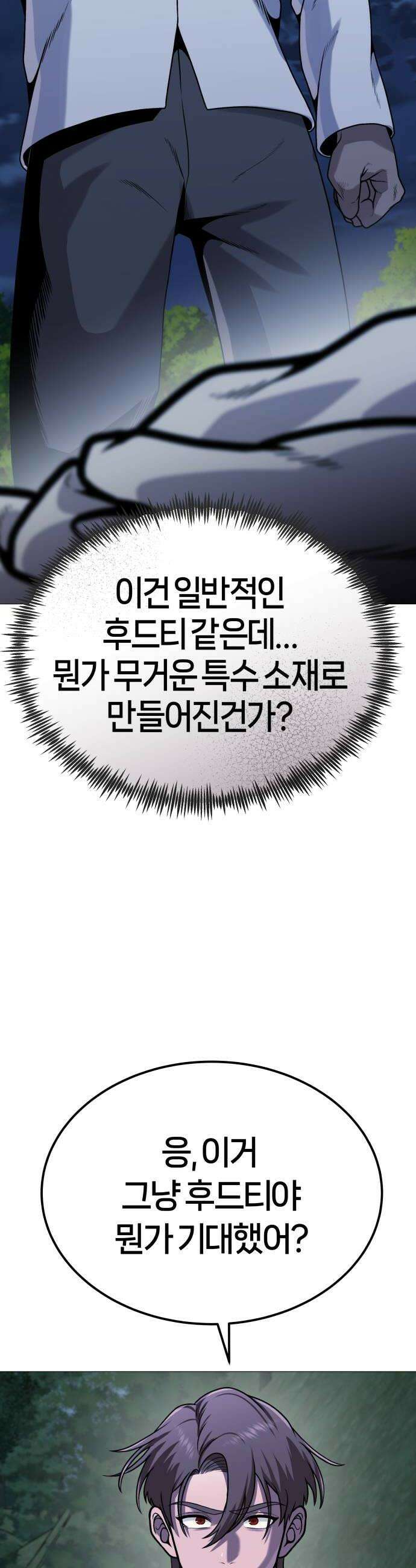 존X킬러 30화 6